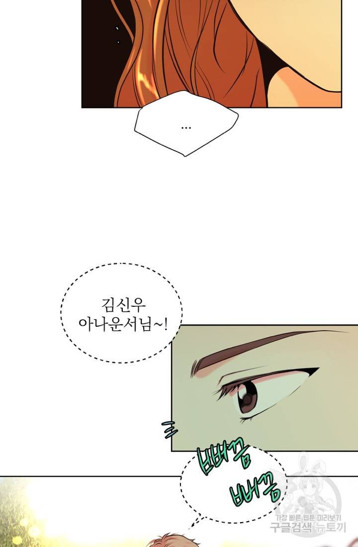 네 목소리로 나를 녹여줘 19화 59