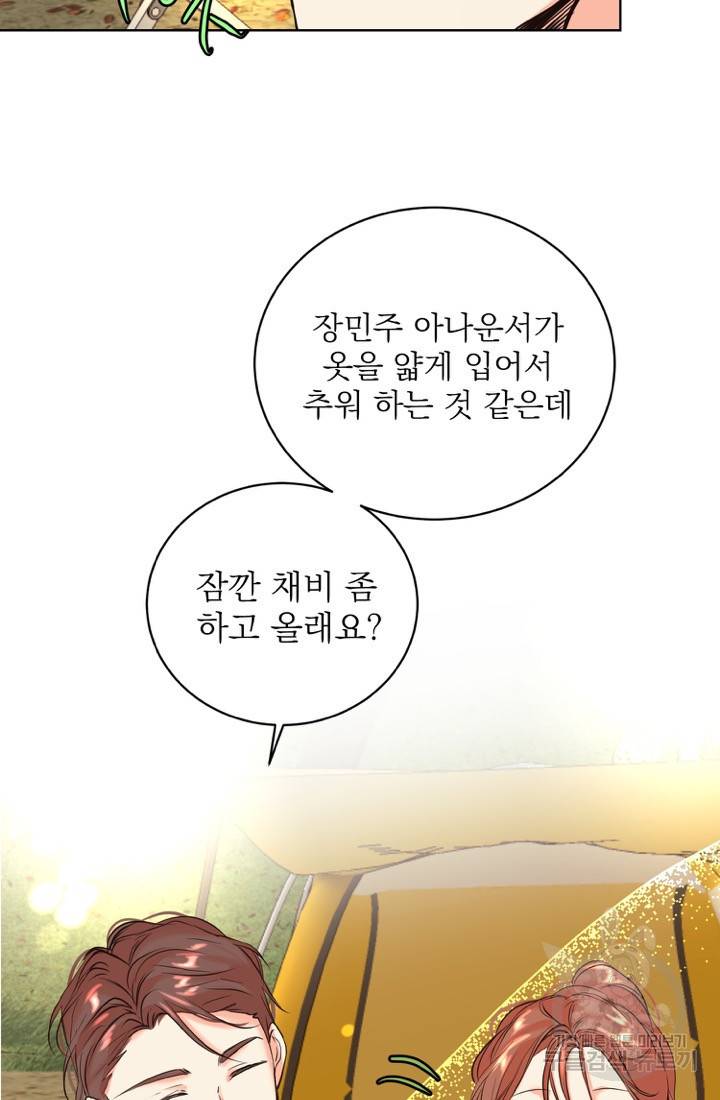 네 목소리로 나를 녹여줘 19화 62