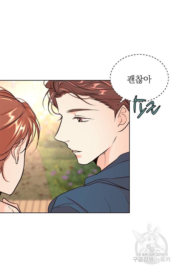 네 목소리로 나를 녹여줘 19화 65