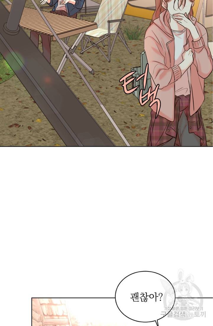 네 목소리로 나를 녹여줘 19화 68
