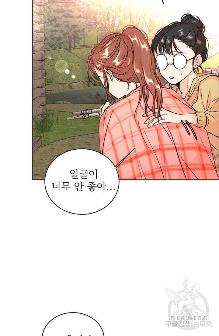 네 목소리로 나를 녹여줘 19화 69