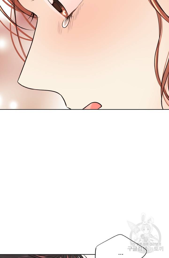 네 목소리로 나를 녹여줘 19화 71