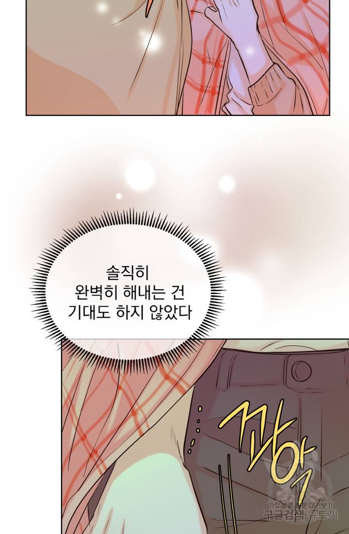 네 목소리로 나를 녹여줘 19화 73