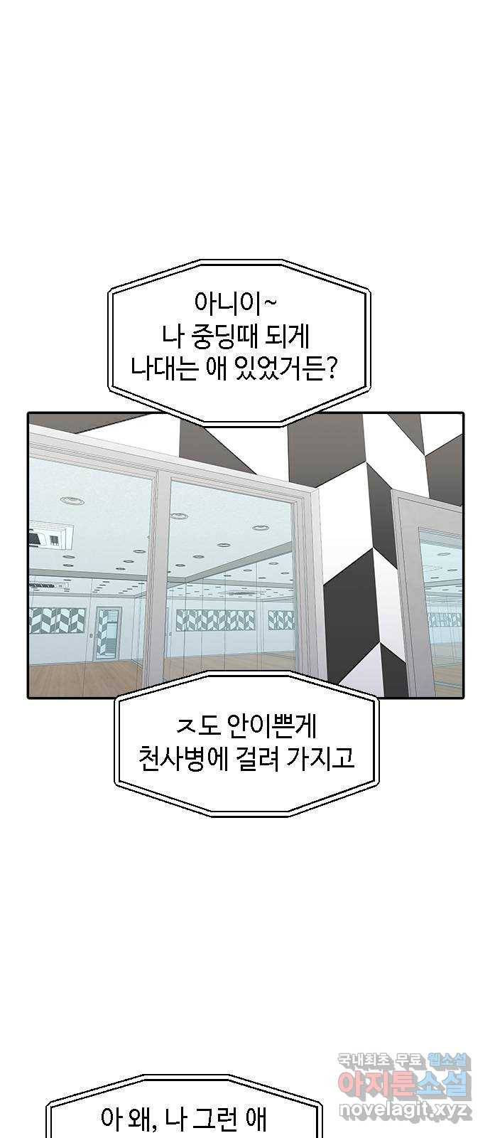 역주행! 45화 1