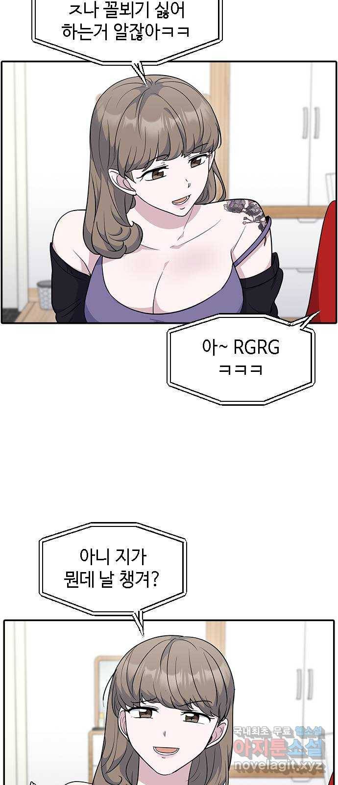 역주행! 45화 2