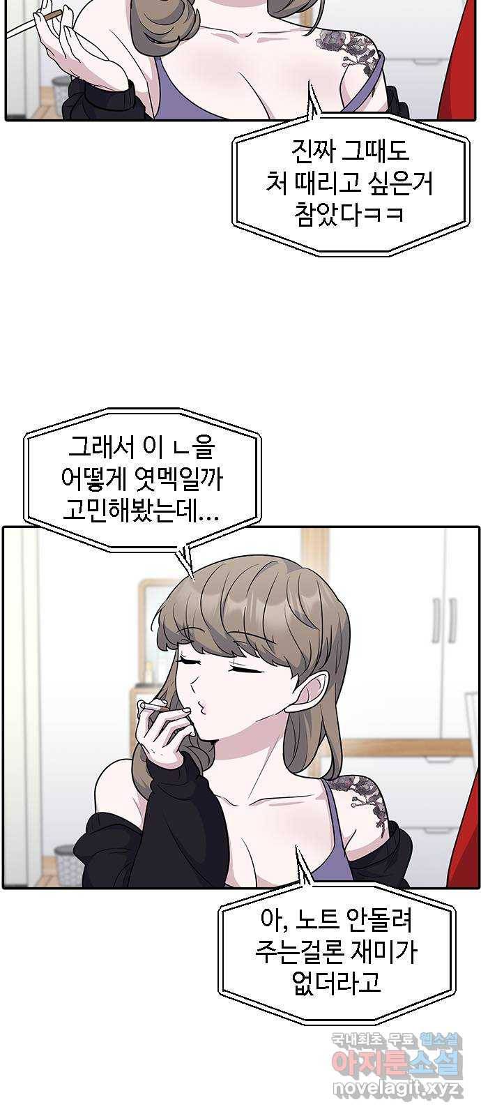 역주행! 45화 3