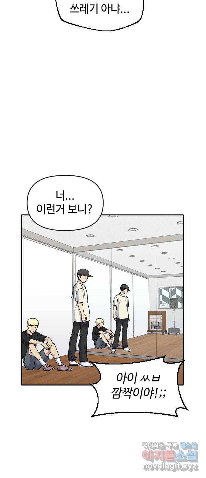 역주행! 45화 6