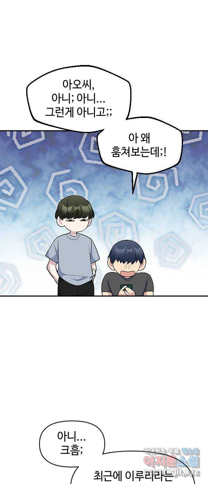 역주행! 45화 7
