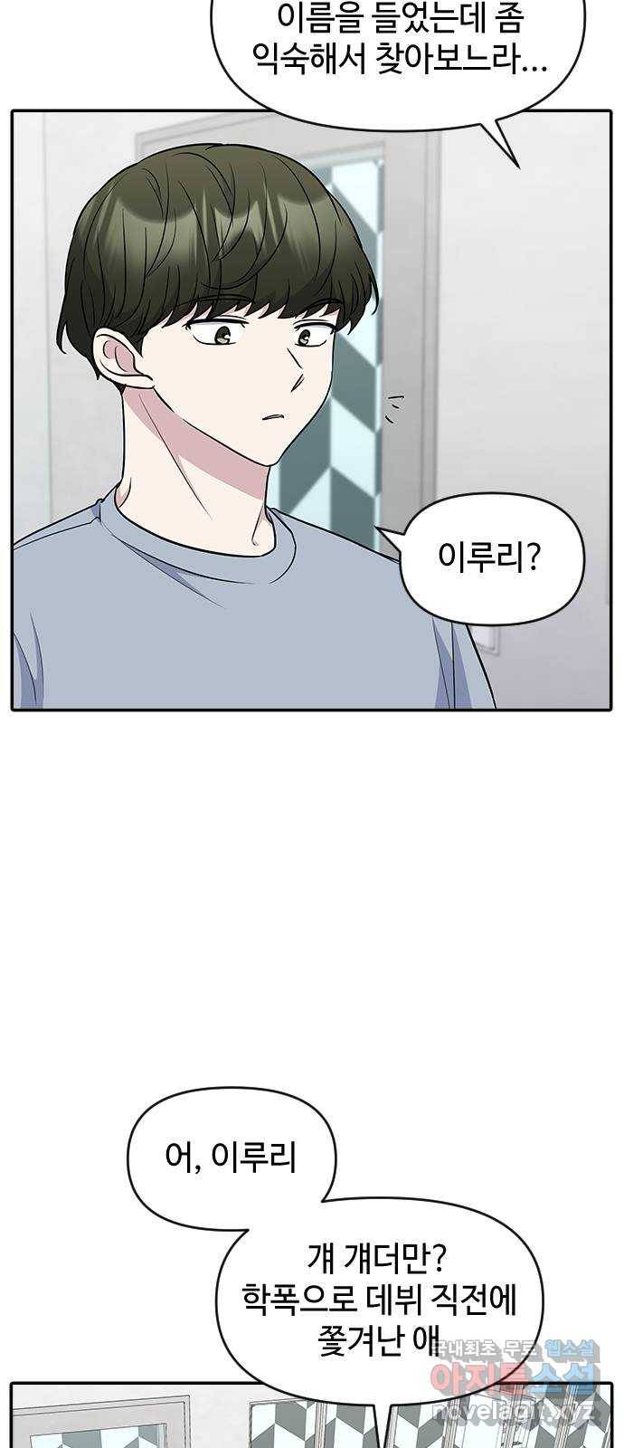 역주행! 45화 8