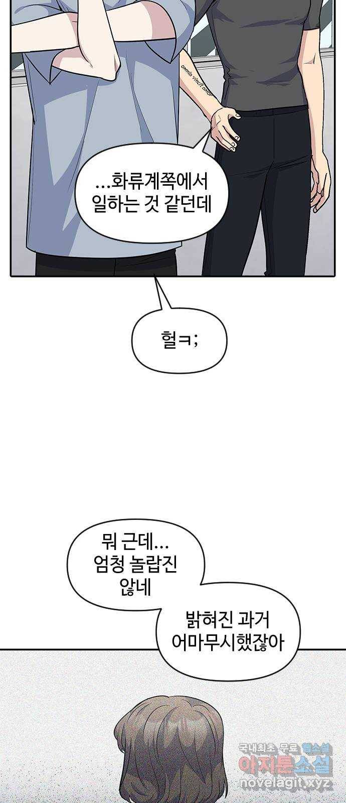 역주행! 45화 10