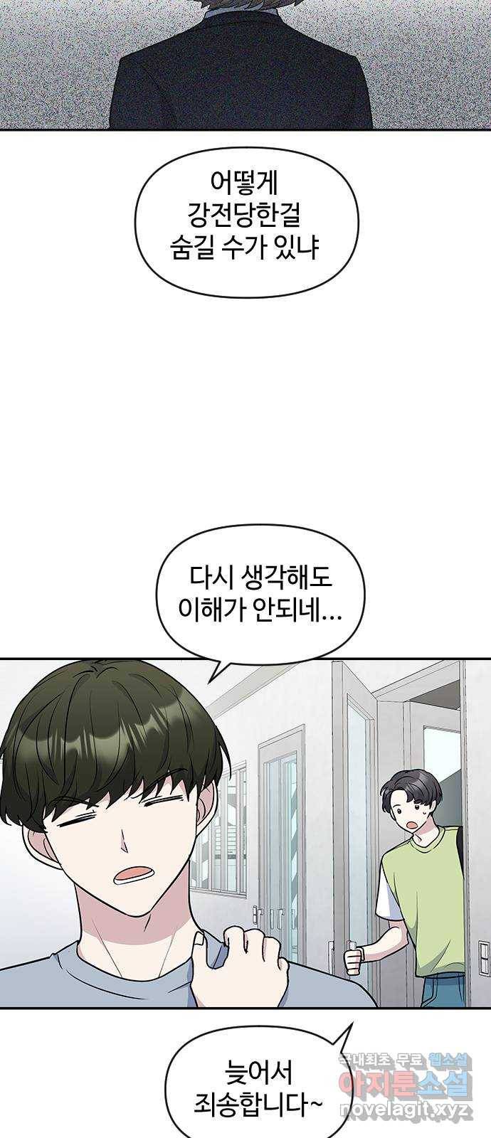 역주행! 45화 11