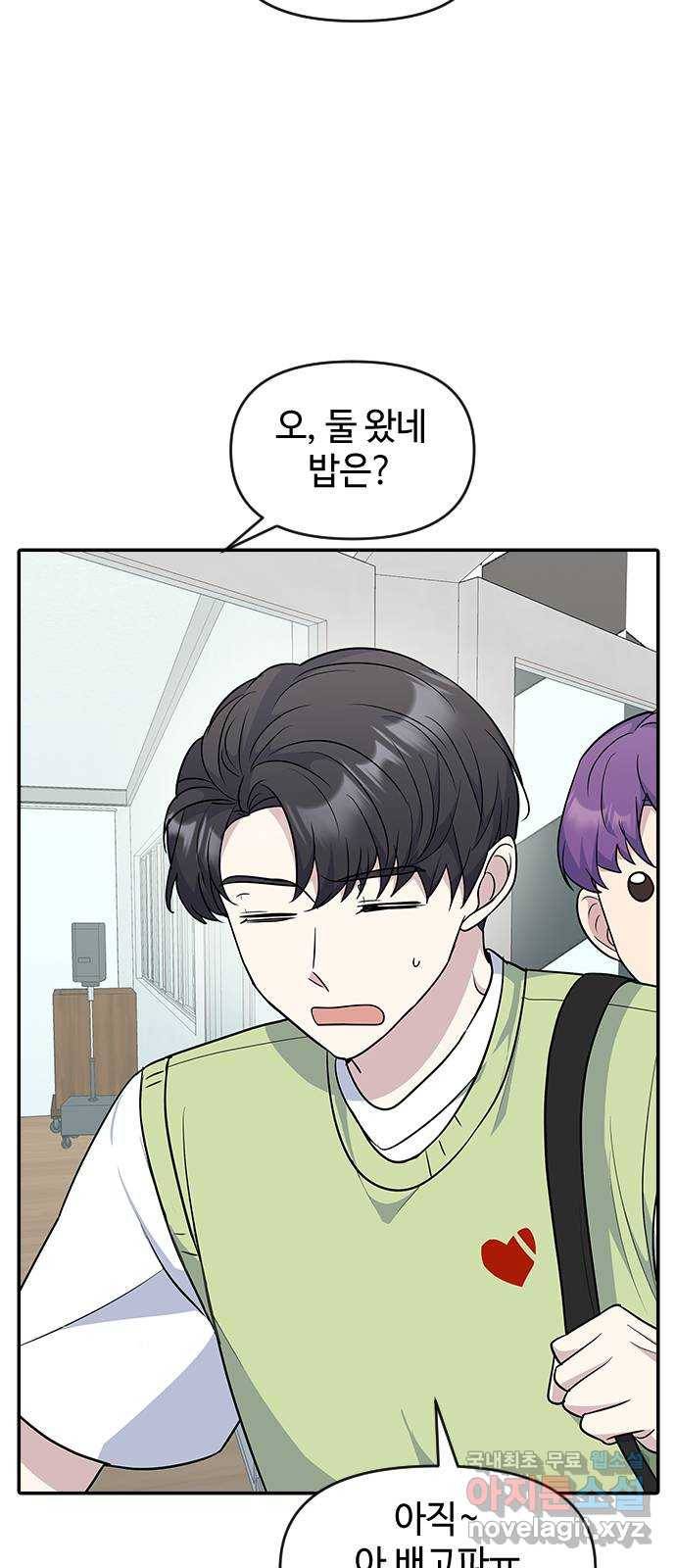 역주행! 45화 12