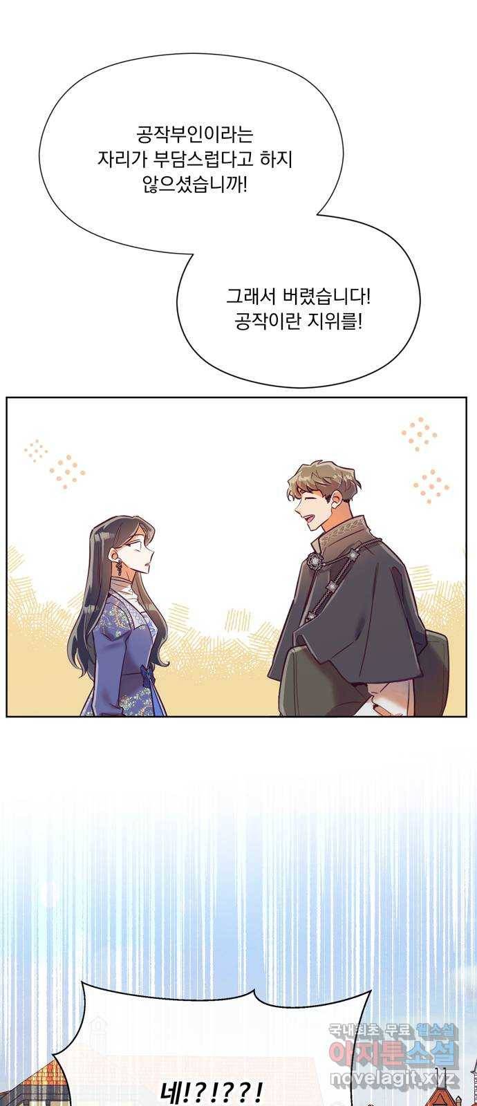 원작은 완결난 지 한참 됐습니다만 40화 1