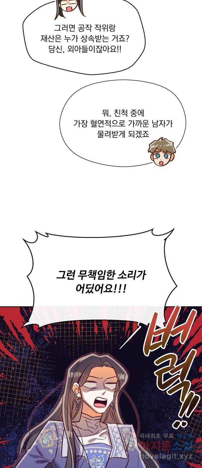 원작은 완결난 지 한참 됐습니다만 40화 4
