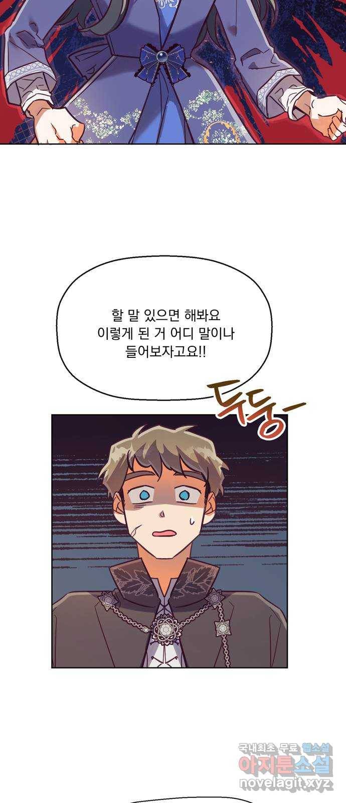 원작은 완결난 지 한참 됐습니다만 40화 5