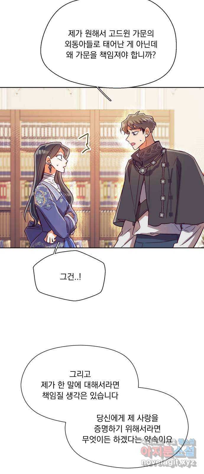 원작은 완결난 지 한참 됐습니다만 40화 6