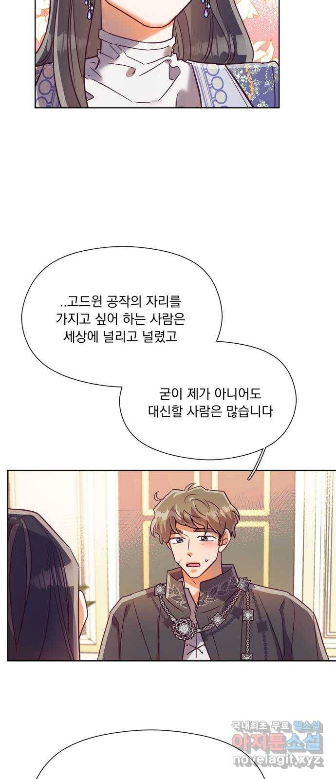 원작은 완결난 지 한참 됐습니다만 40화 8