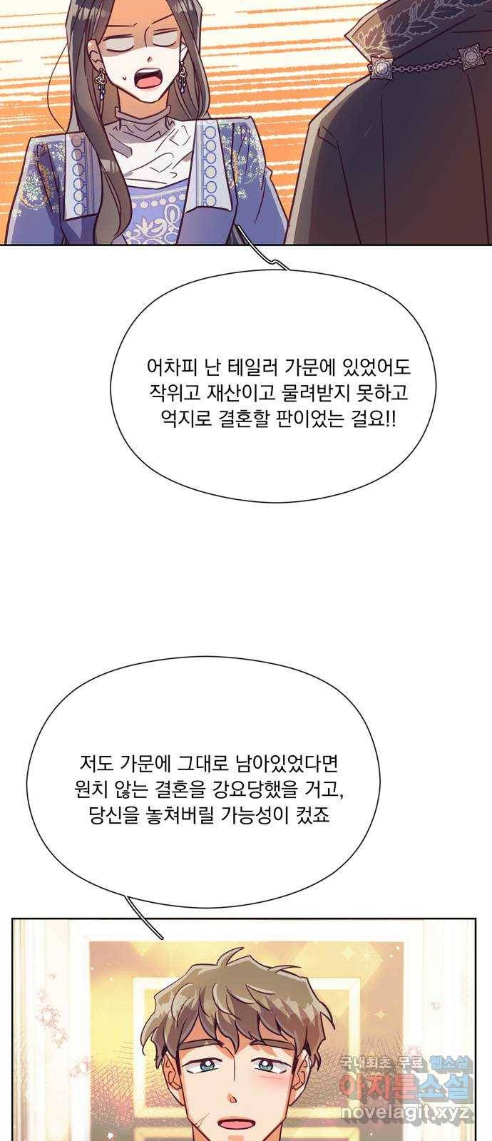 원작은 완결난 지 한참 됐습니다만 40화 11