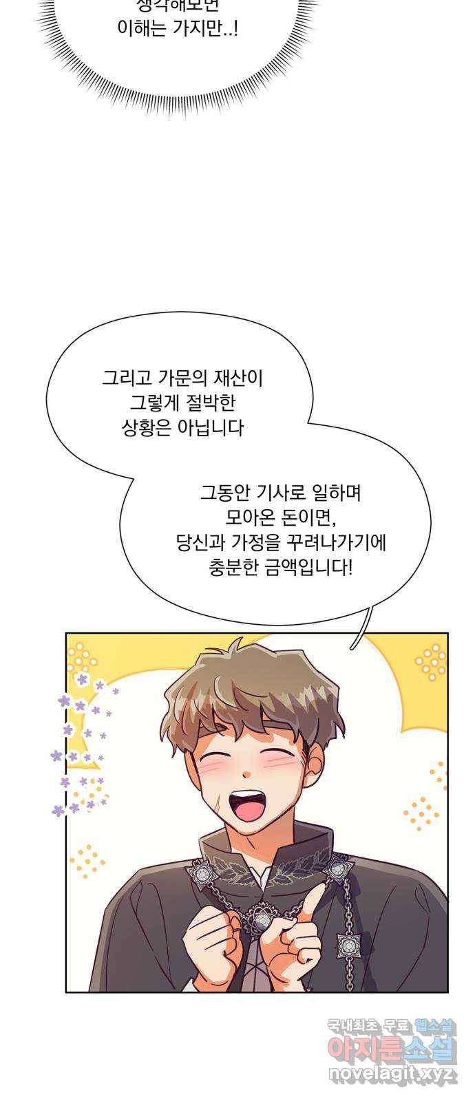 원작은 완결난 지 한참 됐습니다만 40화 13