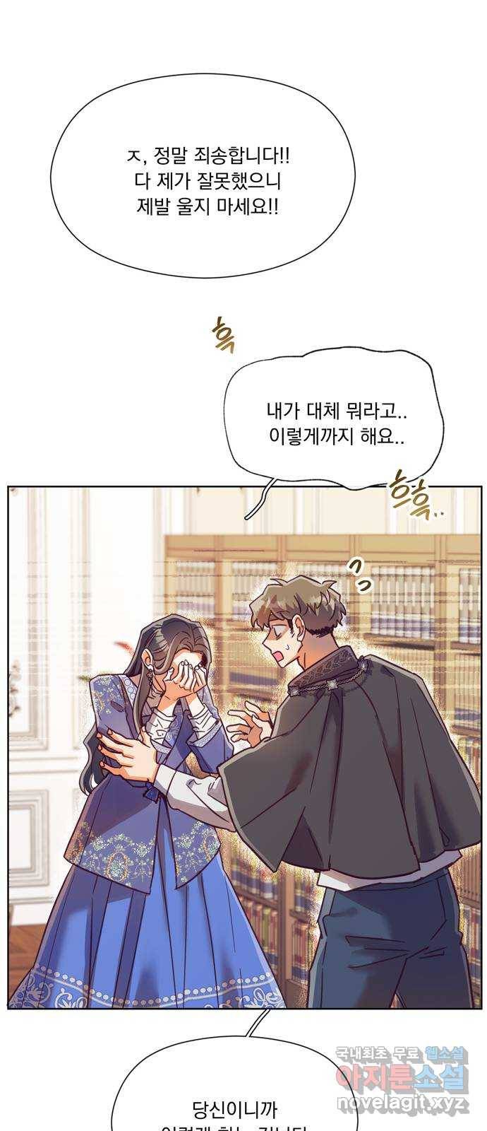 원작은 완결난 지 한참 됐습니다만 40화 16