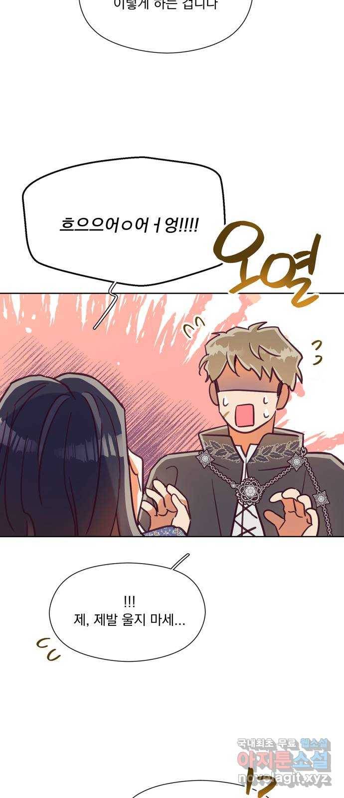 원작은 완결난 지 한참 됐습니다만 40화 17