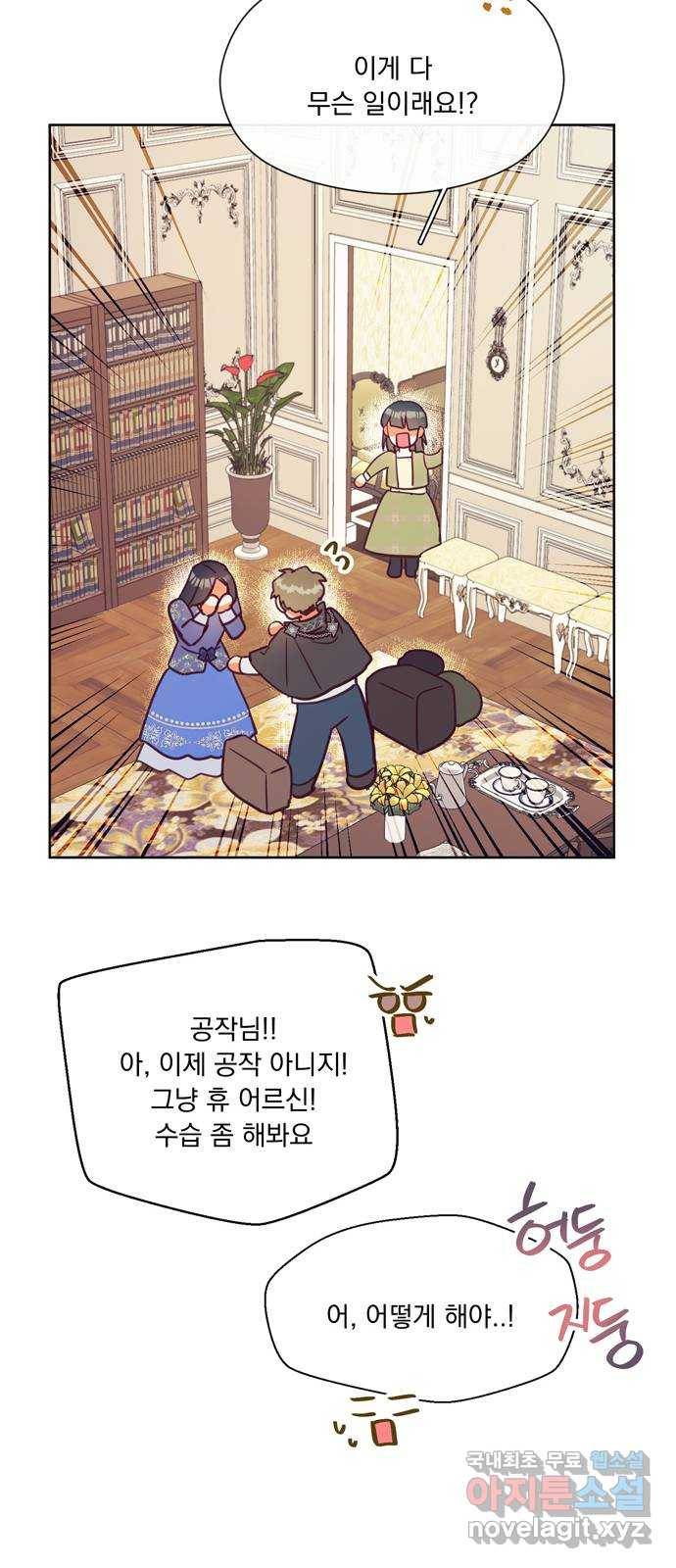 원작은 완결난 지 한참 됐습니다만 40화 18