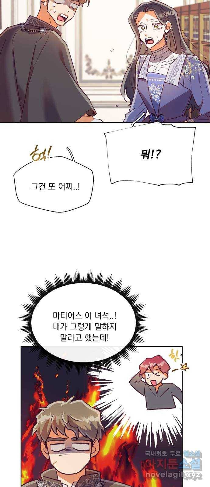 원작은 완결난 지 한참 됐습니다만 40화 20