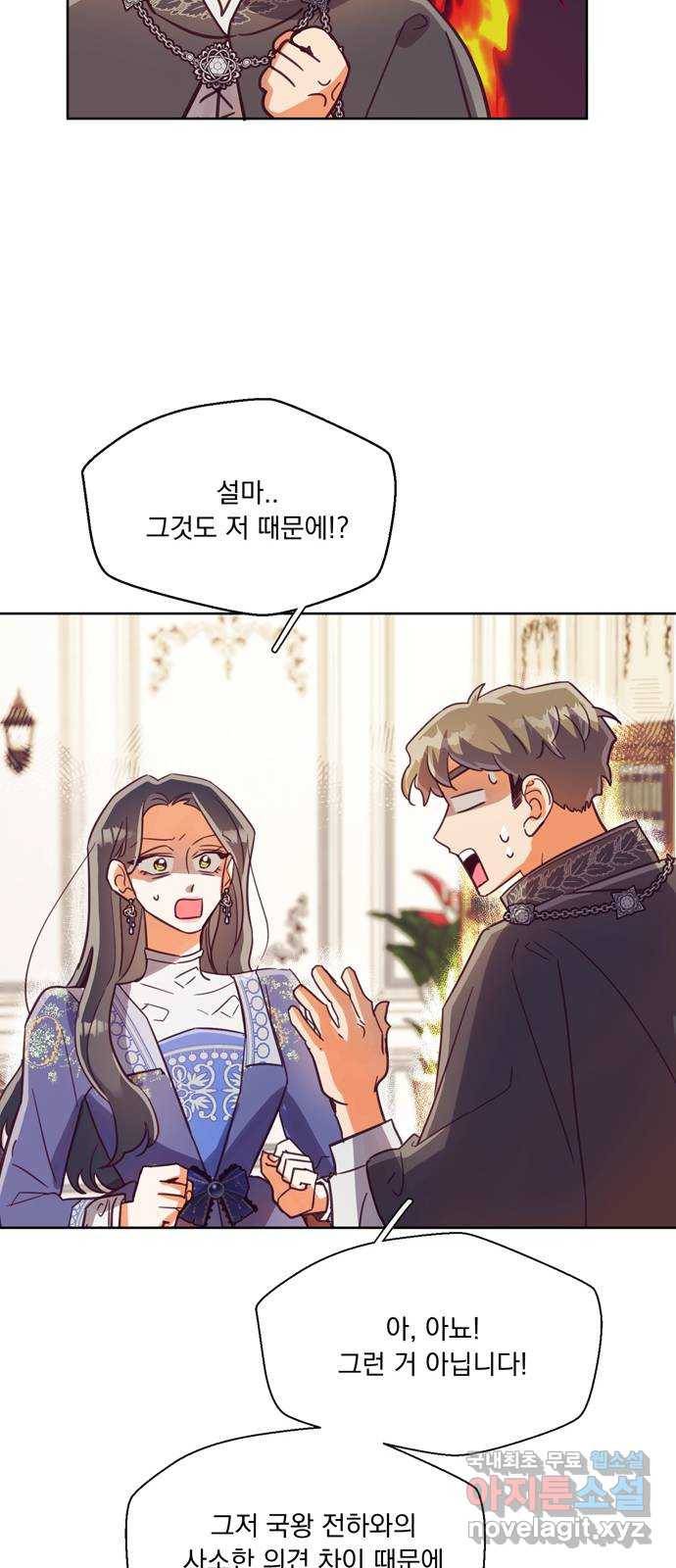 원작은 완결난 지 한참 됐습니다만 40화 21