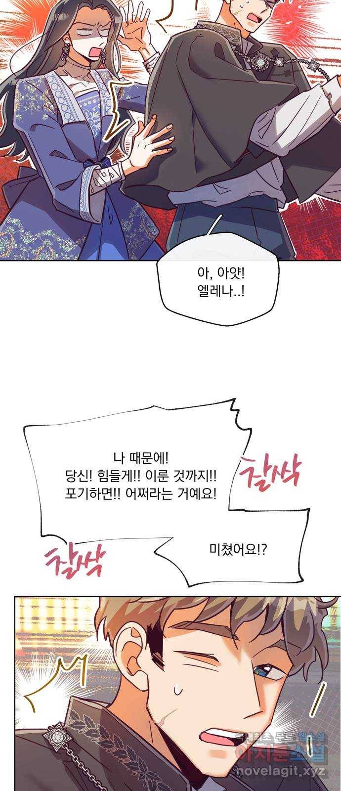 원작은 완결난 지 한참 됐습니다만 40화 23