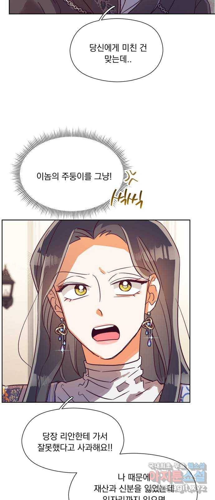 원작은 완결난 지 한참 됐습니다만 40화 24