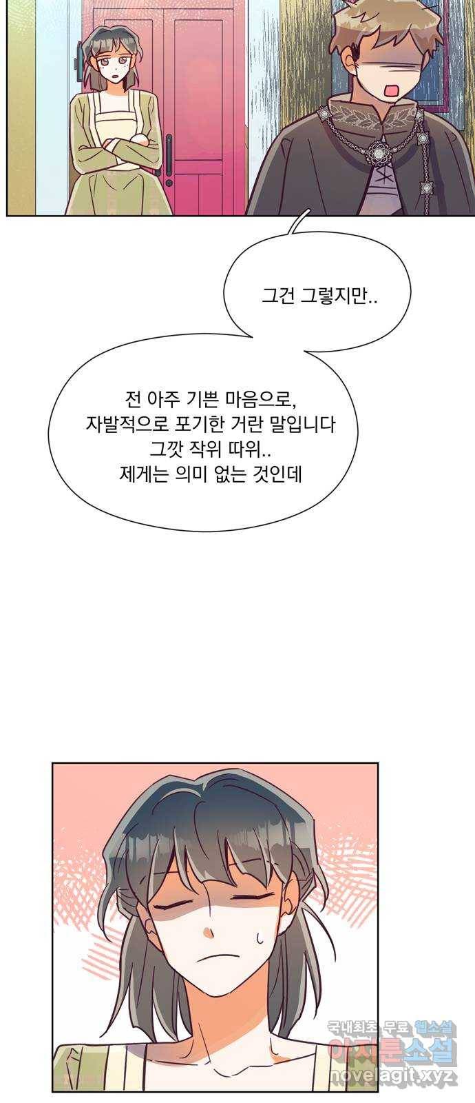 원작은 완결난 지 한참 됐습니다만 40화 28