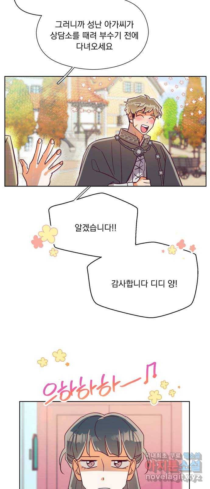 원작은 완결난 지 한참 됐습니다만 40화 30