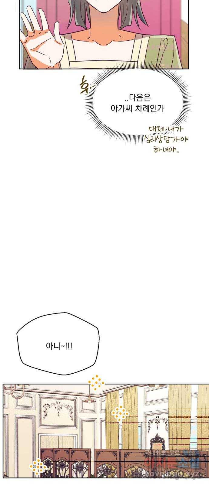 원작은 완결난 지 한참 됐습니다만 40화 31