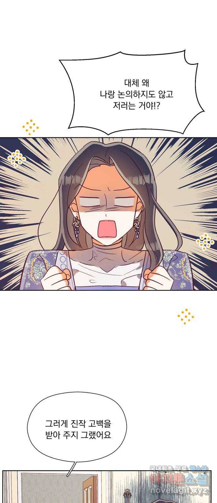 원작은 완결난 지 한참 됐습니다만 40화 32