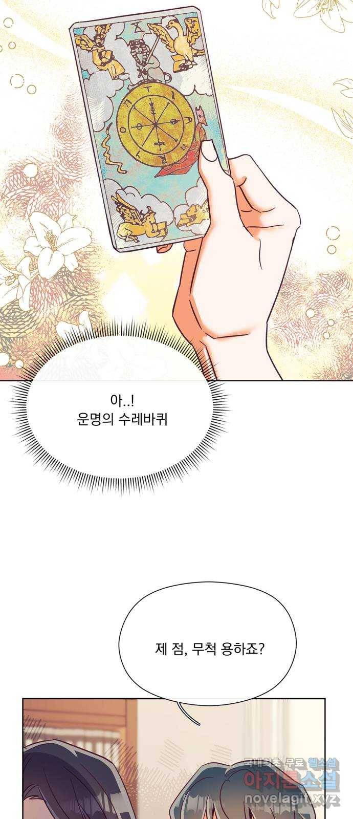 원작은 완결난 지 한참 됐습니다만 40화 35