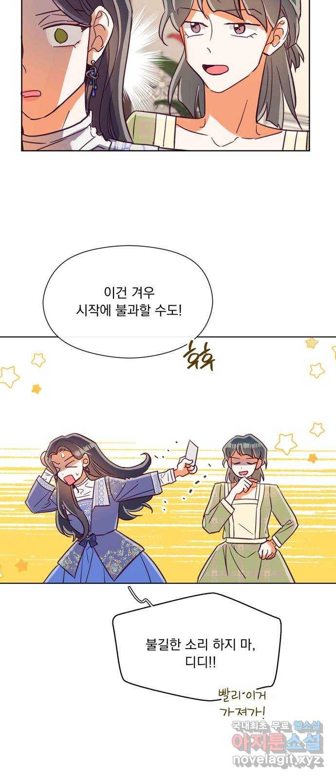 원작은 완결난 지 한참 됐습니다만 40화 36