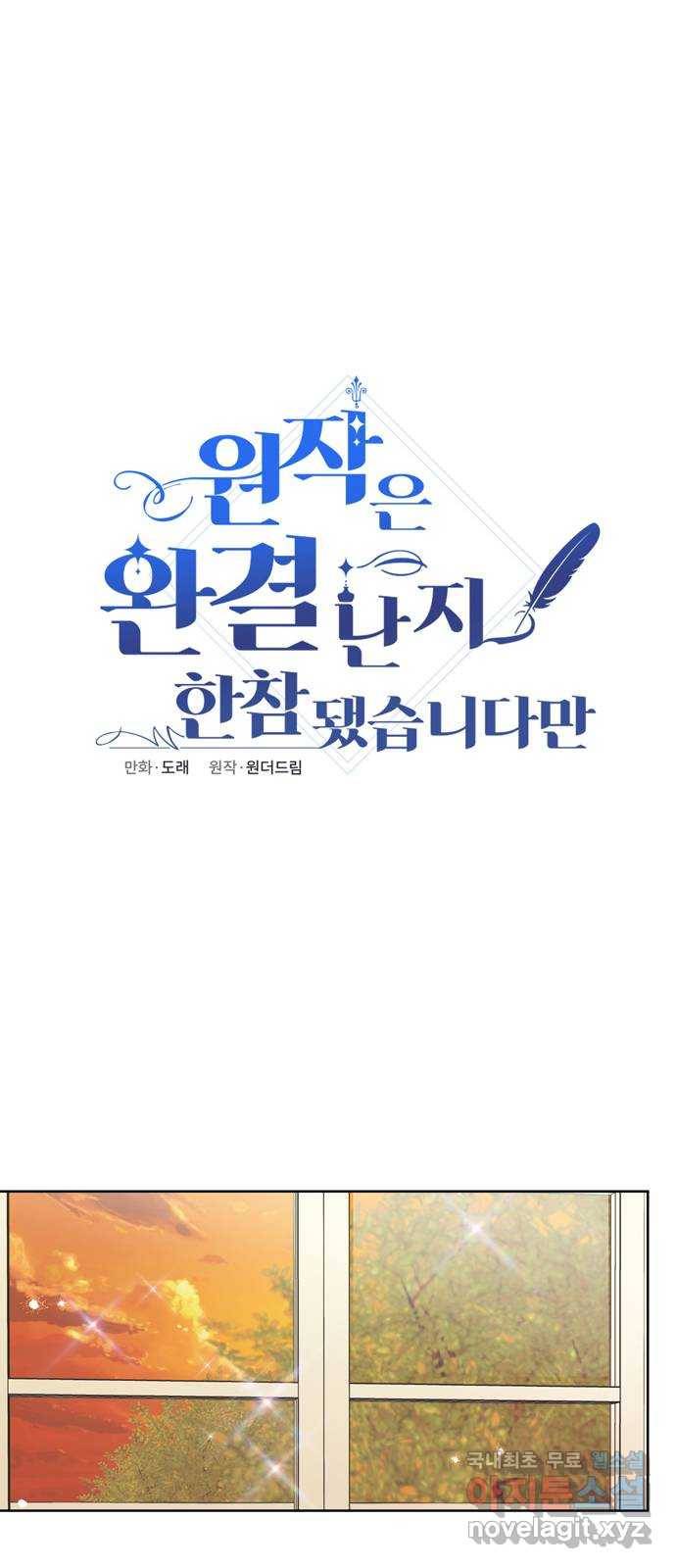 원작은 완결난 지 한참 됐습니다만 40화 37