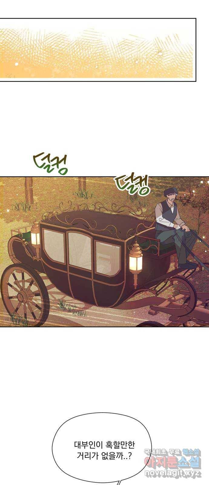 원작은 완결난 지 한참 됐습니다만 40화 43