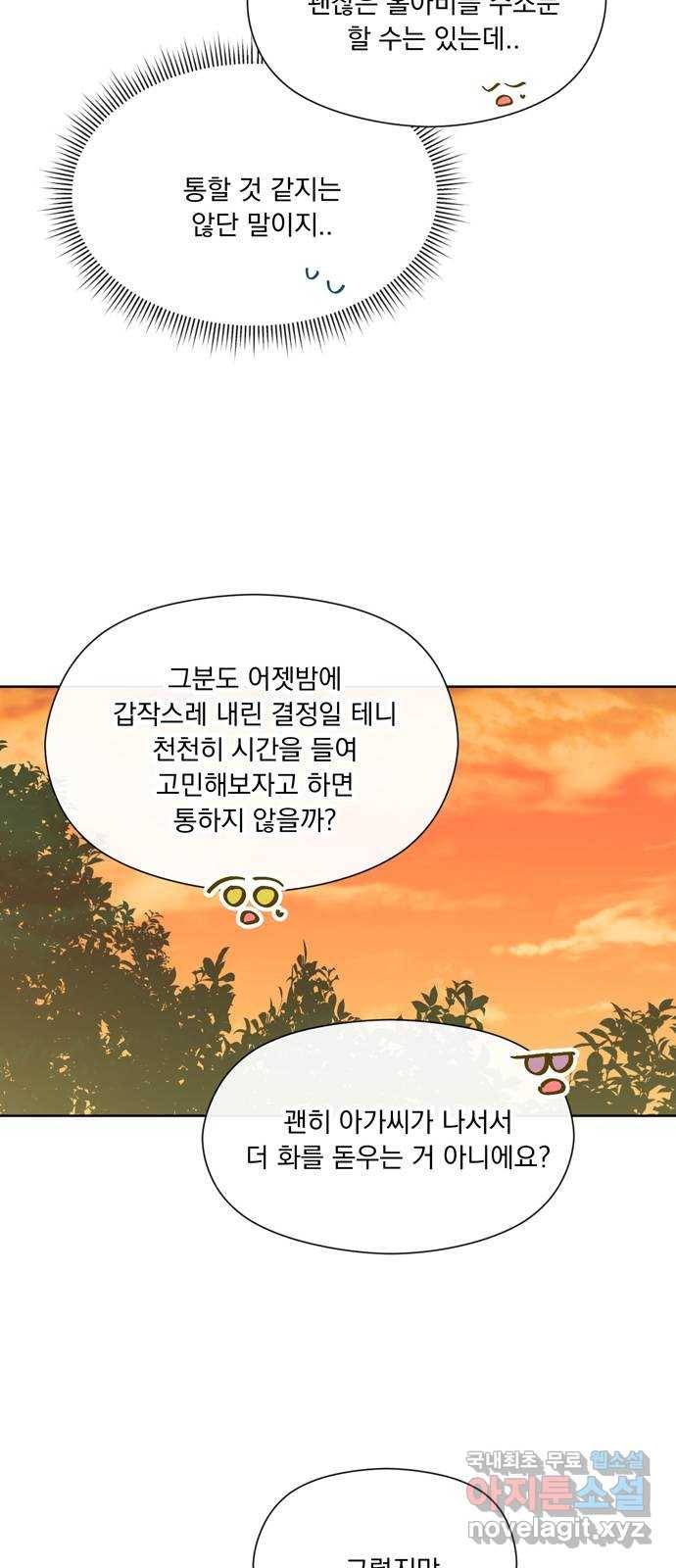원작은 완결난 지 한참 됐습니다만 40화 45