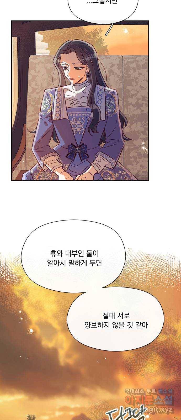 원작은 완결난 지 한참 됐습니다만 40화 46