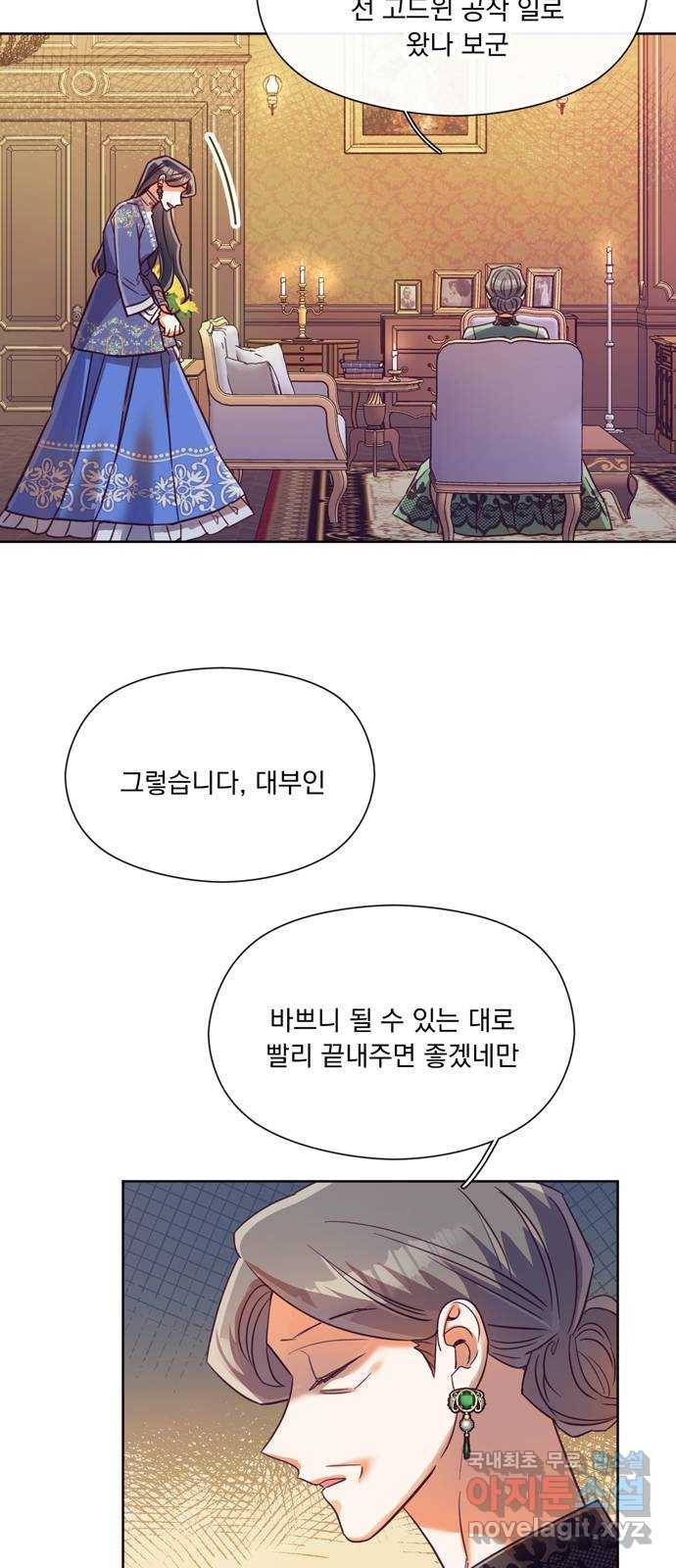 원작은 완결난 지 한참 됐습니다만 40화 52