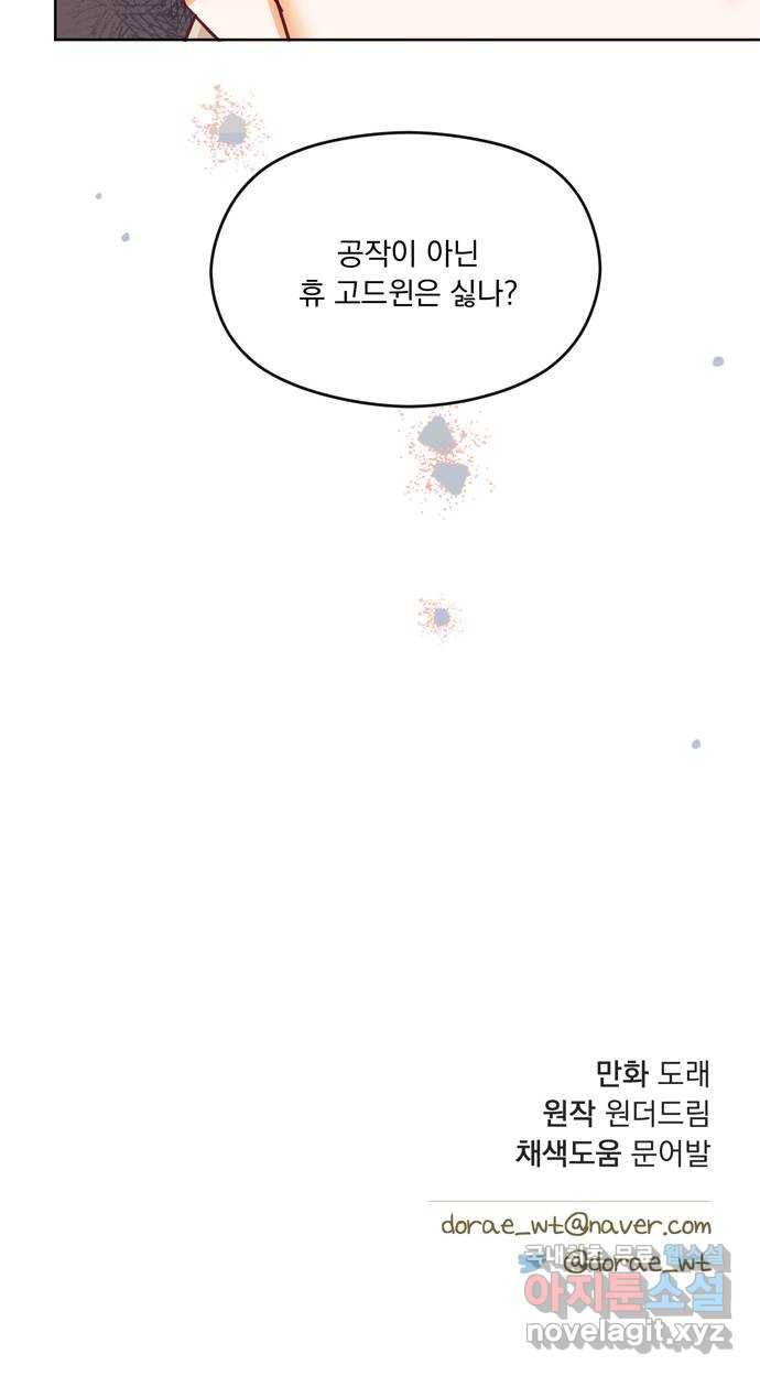 원작은 완결난 지 한참 됐습니다만 40화 56