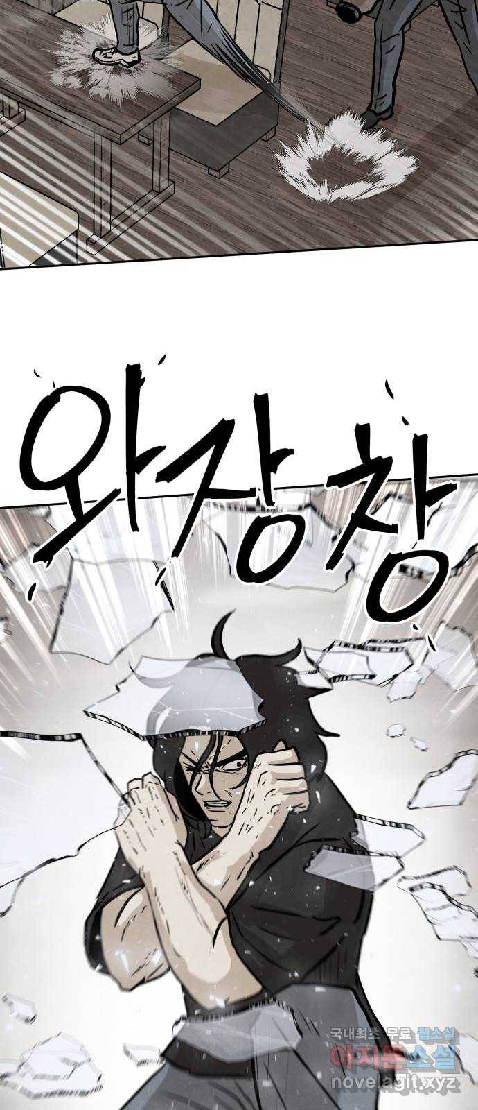 파운더 25화 2