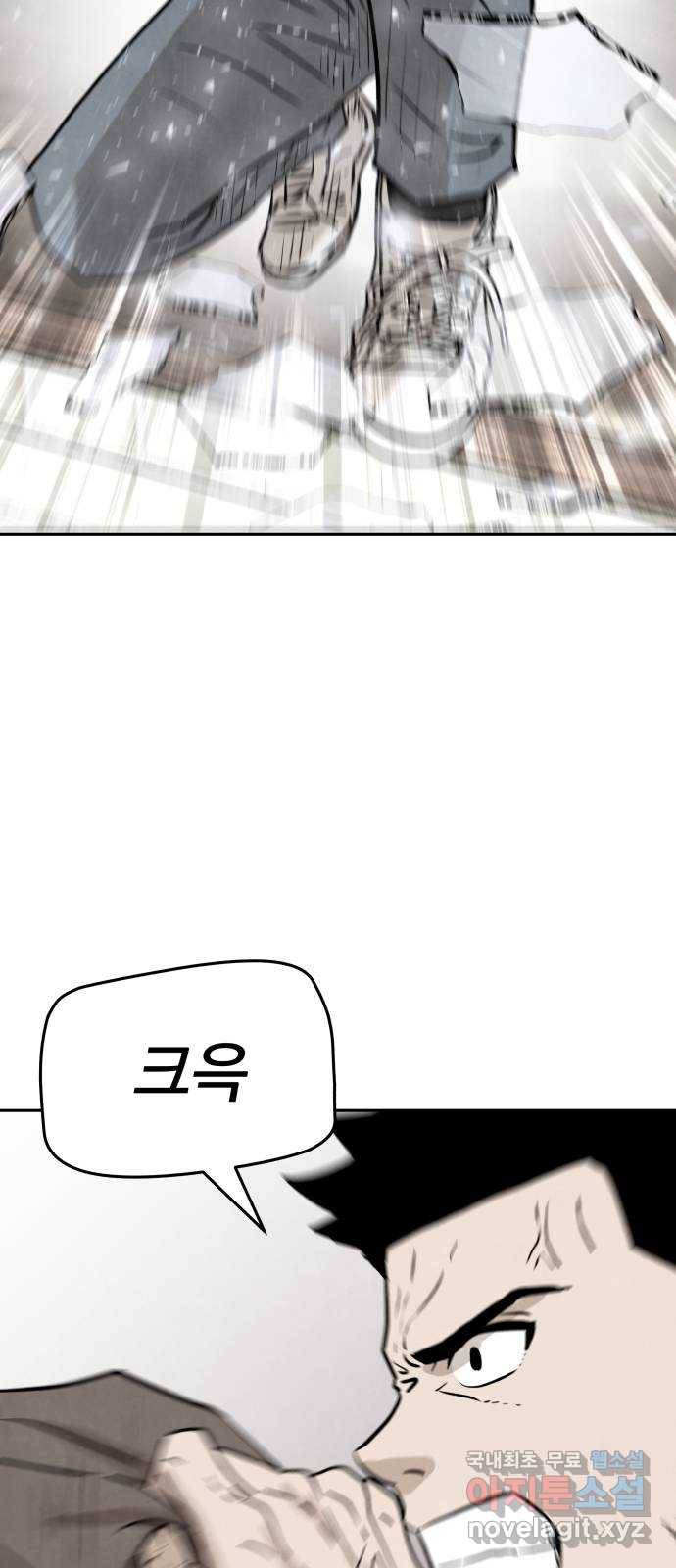 파운더 25화 3