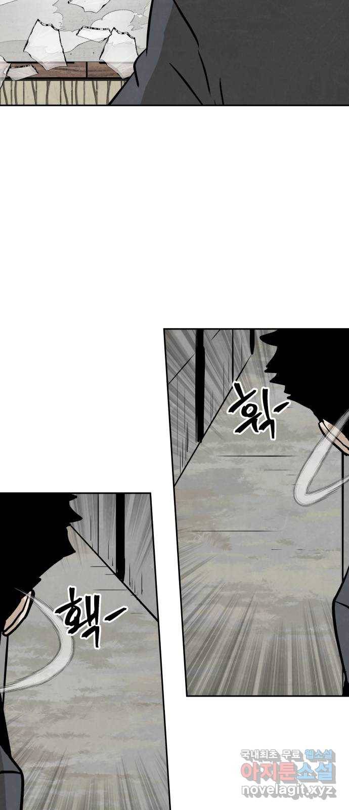 파운더 25화 5