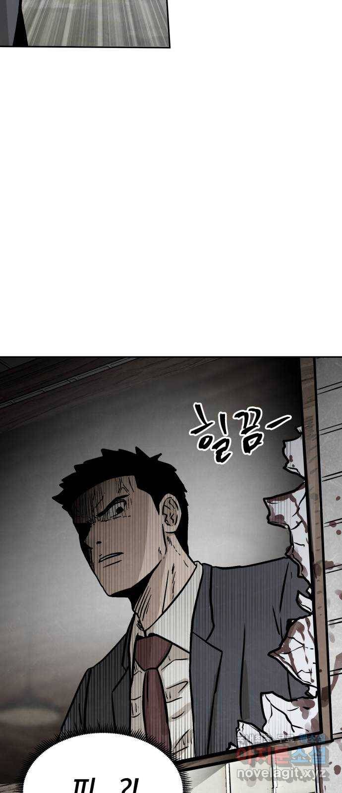 파운더 25화 6