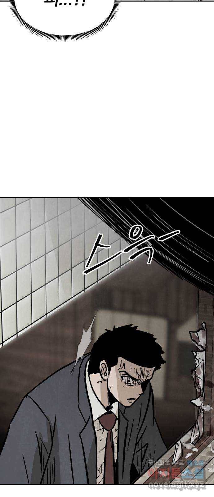 파운더 25화 7