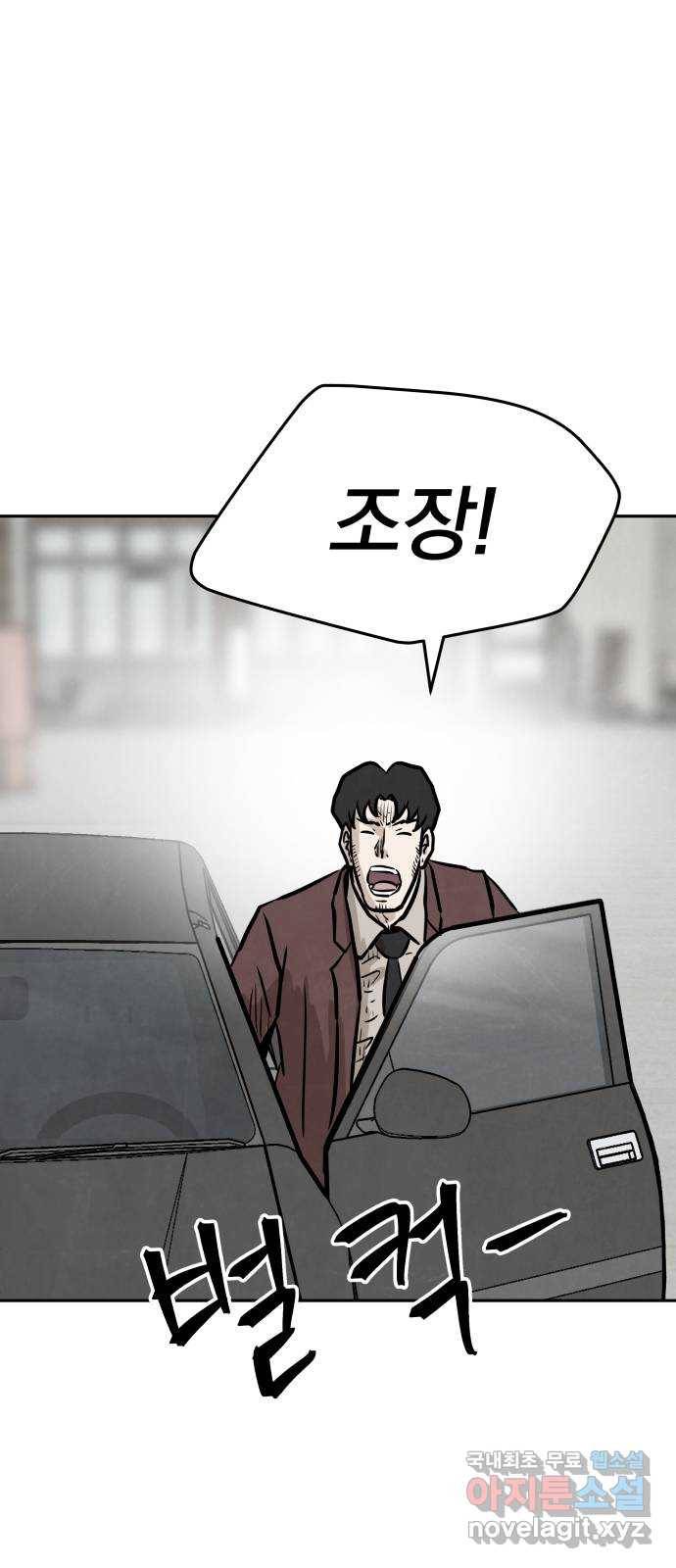 파운더 25화 8