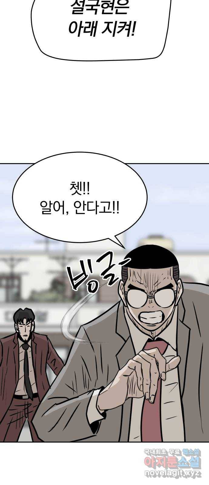 파운더 25화 13