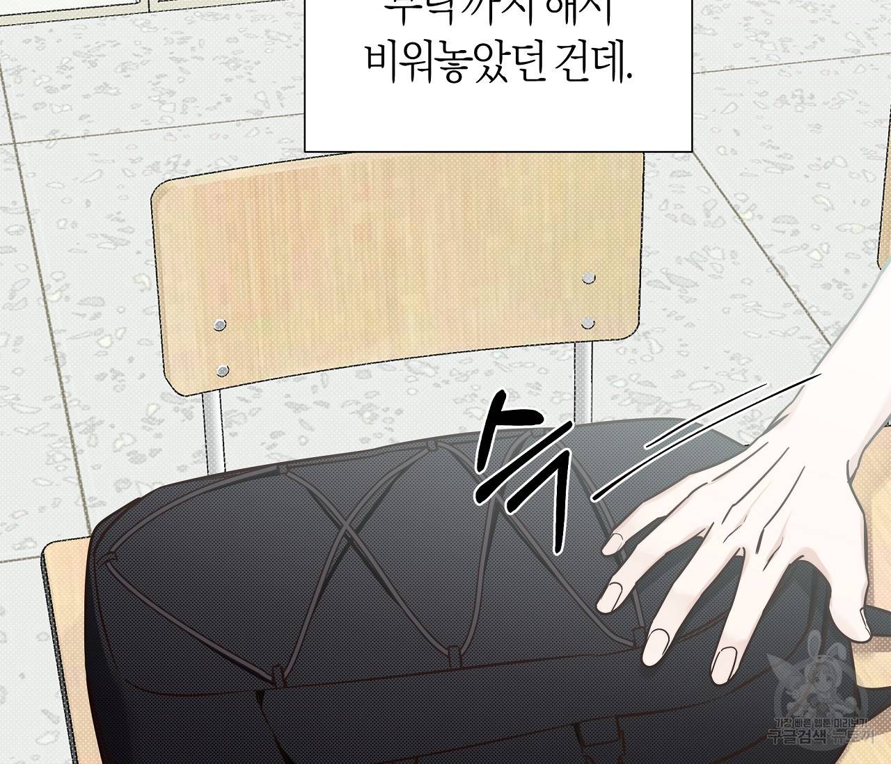 하절기 5화 2